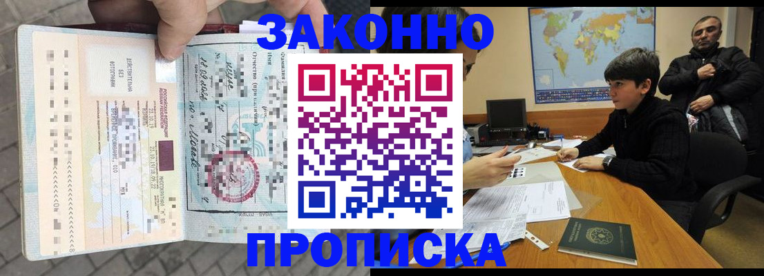 временная регистрация гарантия в Вихоревке