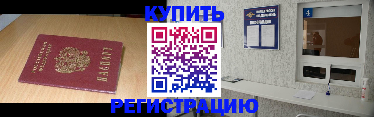 прописка для работы в Вихоревке