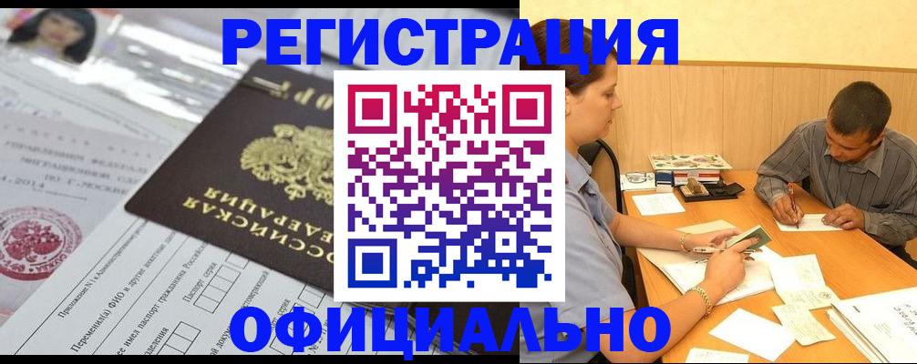 временная регистрация 2025 в Вихоревке