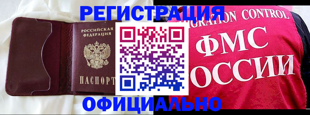 временная регистрация для школы в Вихоревке
