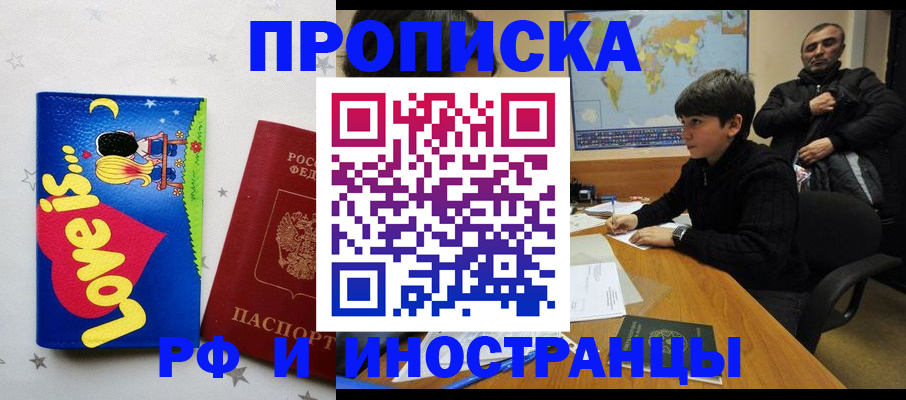 регистрация в Вихоревке