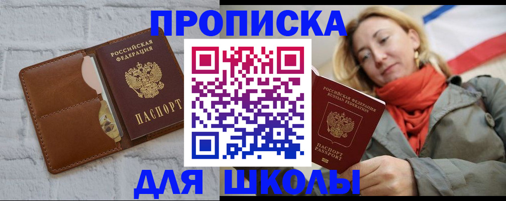 прописка для кредита в Вихоревке