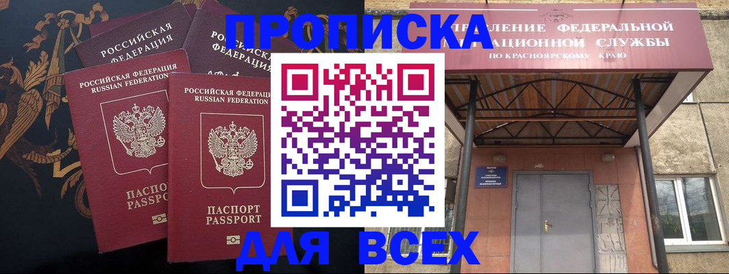прописка регистрация в Вихоревке