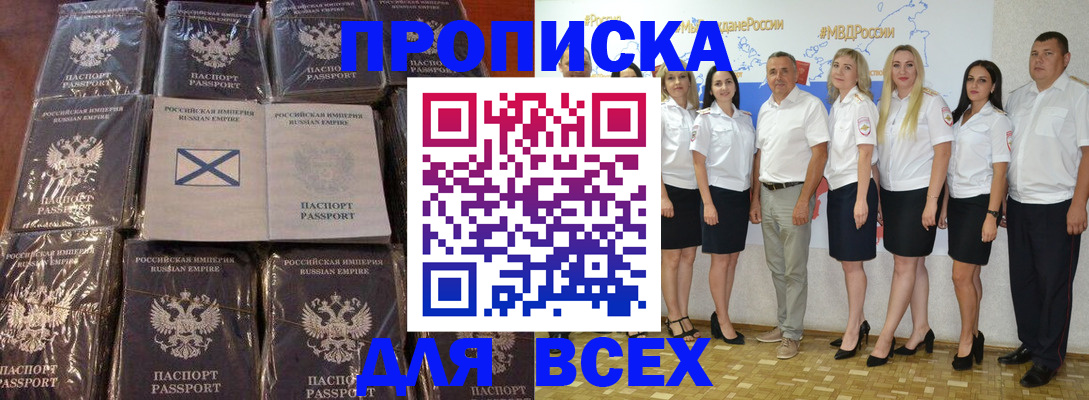 временная регистрация в Вихоревке